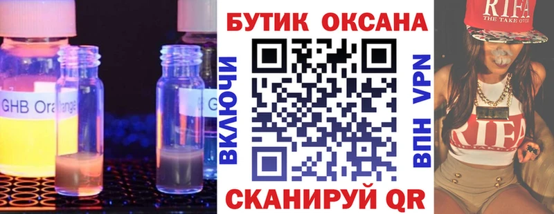 Бутират Butirat Александров