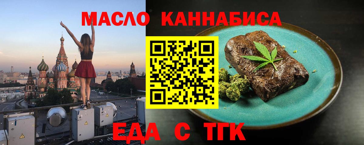 Александров  Печенье с ТГК конопля  Вход с VPN 