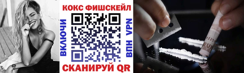 Кокаин Fish Scale Александров