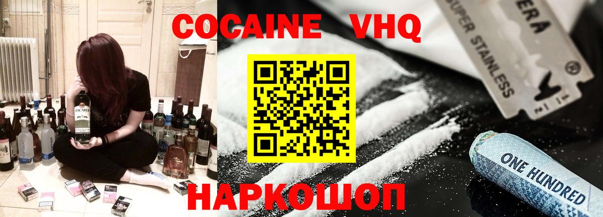 КОКАИН Fish Scale  Вход с VPN  Александров  Кокаин  Кокаин FishScale 