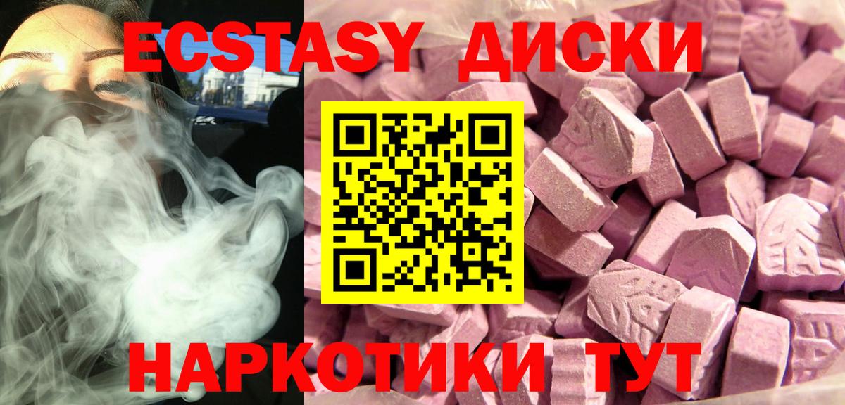 Экстази XTC Александров