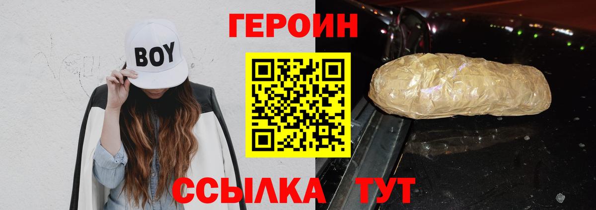 Александров  ГЕРОИН гречка  ГЕРОИН  Вход с VPN 