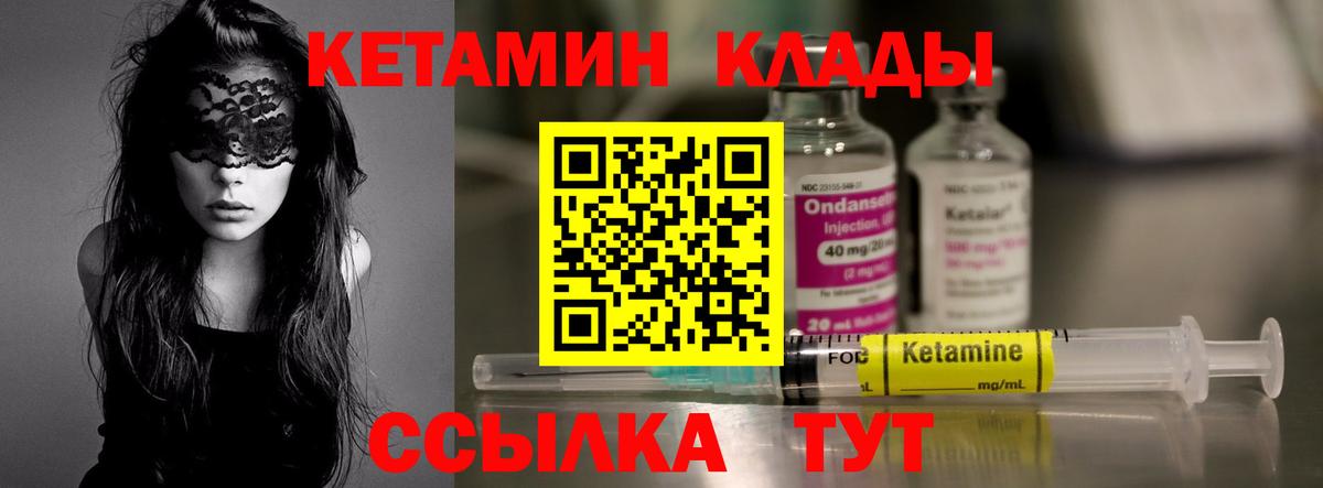 Кетамин ketamine  Вход с VPN  Александров  Кетамин ketamine 