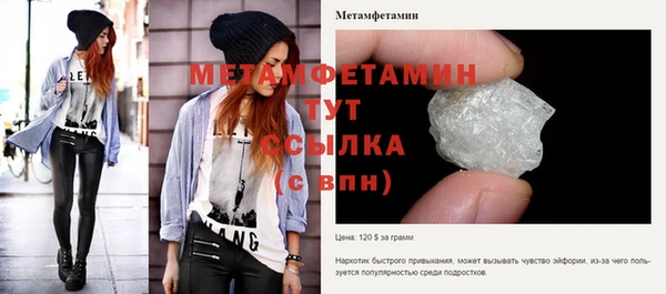 метамфетамин Абаза