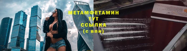 метамфетамин Абаза