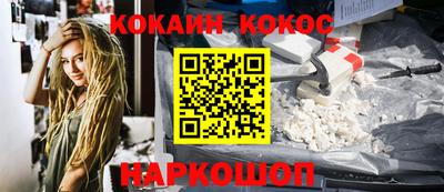 кокаин Абинск
