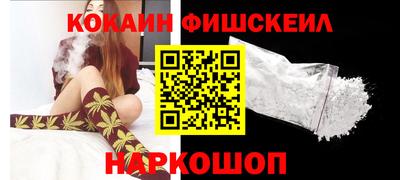 кокаин Абинск