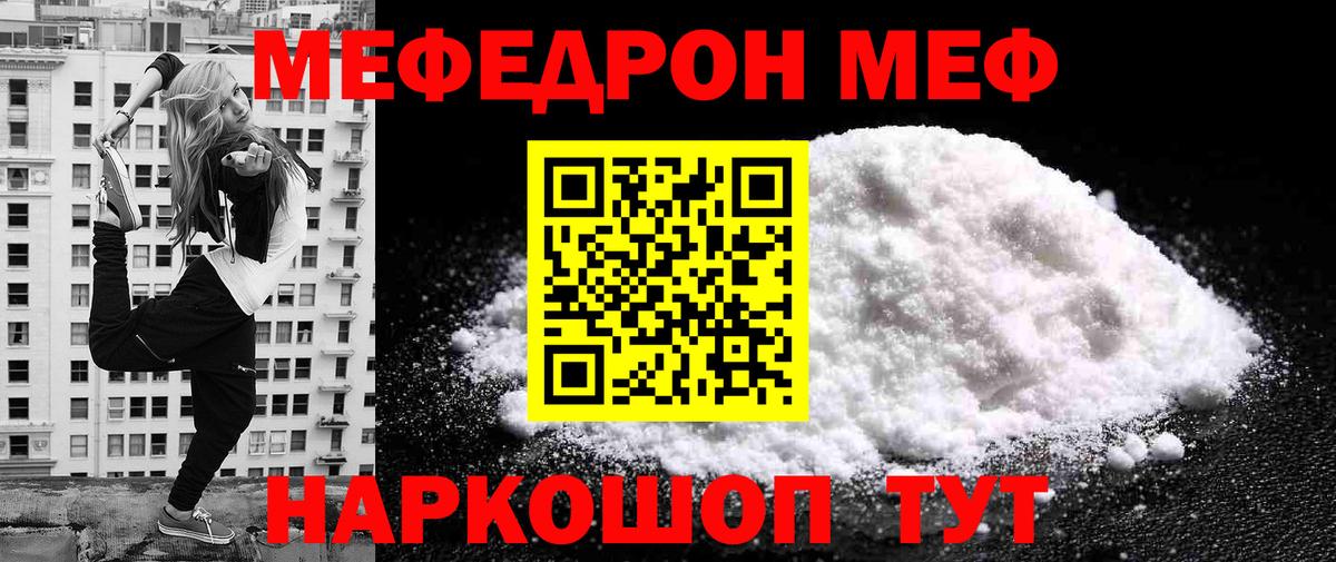 МЕФ кристаллы Александров