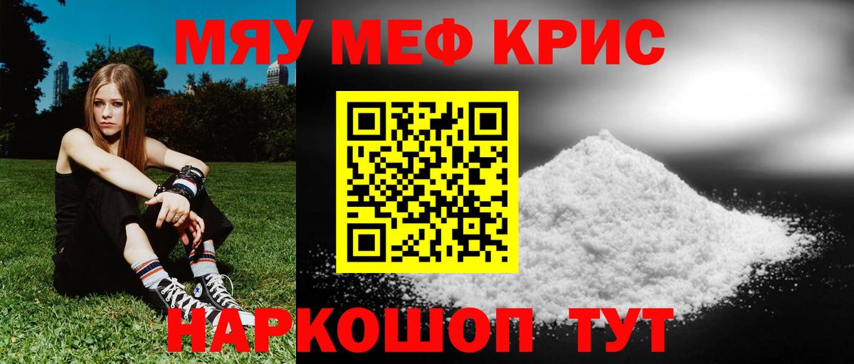 Мефедрон мяу мяу  Мефедрон  Вход с VPN  Александров  Мефедрон mephedrone 