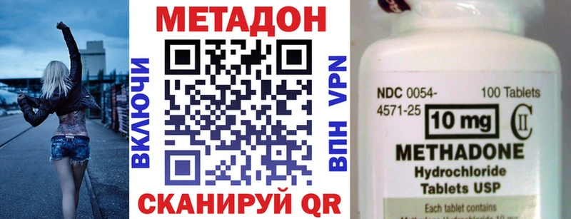 МЕТАДОН methadone  Александров 