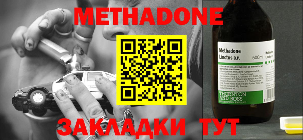 Метадон кристалл  Вход с VPN  Александров  МЕТАДОН белоснежный 
