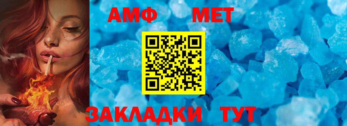 МЕТАМФЕТАМИН винт  МЕТАМФЕТАМИН винт  Вход с VPN  Александров 