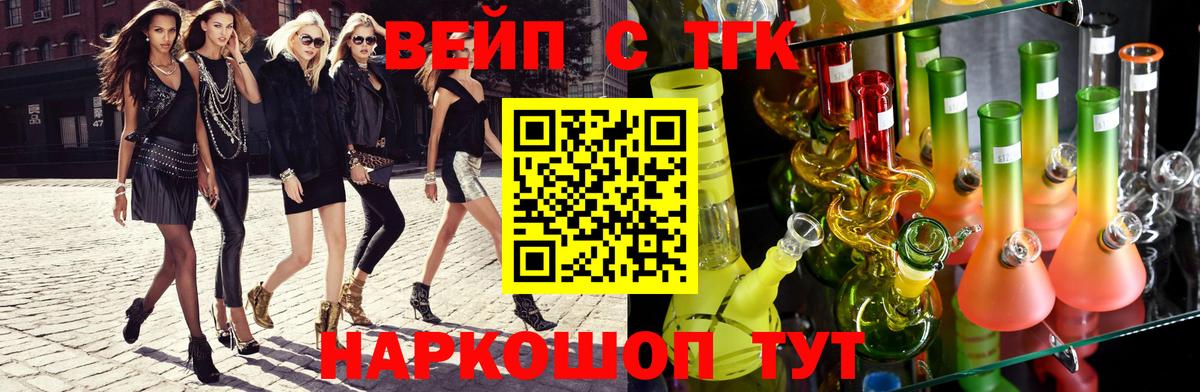 Дистиллят ТГК вейп с тгк Александров