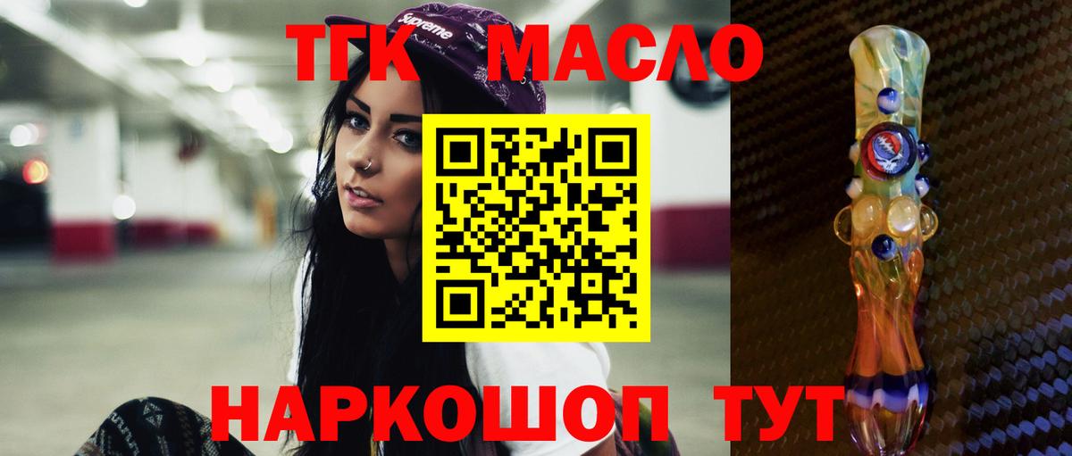 Дистиллят ТГК Wax  Вход с VPN  Александров  ТГК вейп с тгк 