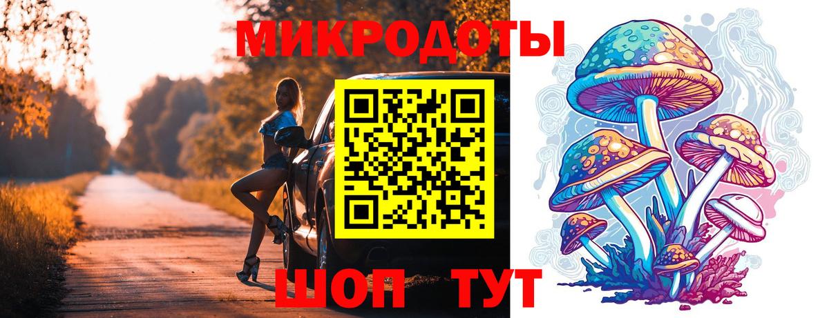 Псилоцибиновые грибы ЛСД Александров